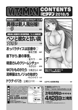 Page 196 of Monthly Vitaman 2018-05