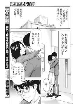 Page 59 of Monthly Vitaman 2018-05