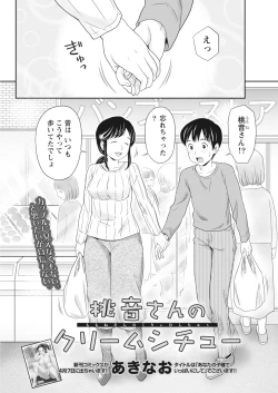 Page 76 of Monthly Vitaman 2018-05