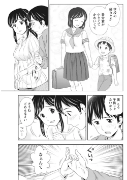 Page 77 of Monthly Vitaman 2018-05