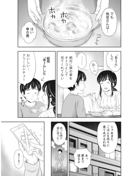 Page 79 of Monthly Vitaman 2018-05