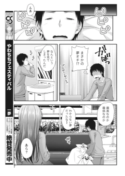 Page 7 of Monthly Vitaman 2018-05