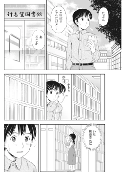 Page 80 of Monthly Vitaman 2018-05