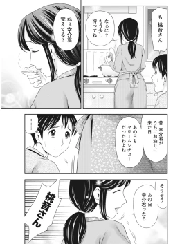 Page 83 of Monthly Vitaman 2018-05