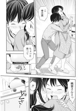 Page 85 of Monthly Vitaman 2018-05