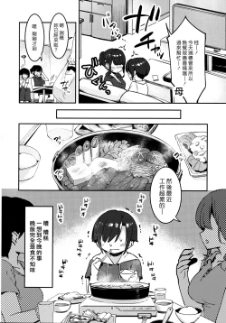 Page 5 of Mukashi Shiteta Shitei | 曾經嘗過禁果的姊弟