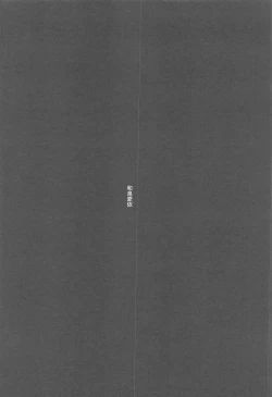 Page 4 of Suki de Konna Koto Shiteru Wake Nai jan!?