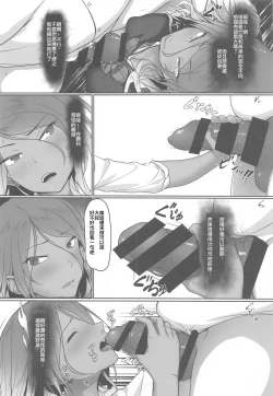 Page 8 of Suki de Konna Koto Shiteru Wake Nai jan!?