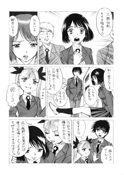 Page 7 of Hime-sama to Asa o