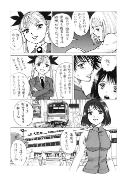 Page 8 of Hime-sama to Asa o