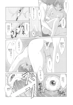 Page 12 of Matatabi
