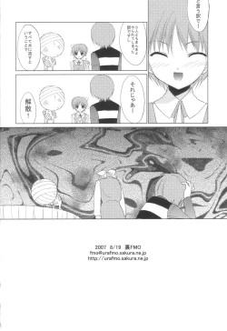 Page 16 of Matatabi