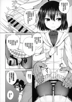 Page 6 of Saiin no EXS