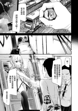 Page 117 of Toshiue no shojo wa o sukidesu ka | 年上的少女你也很喜歡吧?