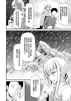 Page 12 of Toshiue no shojo wa o sukidesu ka | 年上的少女你也很喜歡吧?