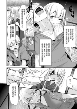 Page 136 of Toshiue no shojo wa o sukidesu ka | 年上的少女你也很喜歡吧?