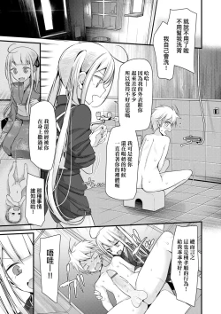 Page 139 of Toshiue no shojo wa o sukidesu ka | 年上的少女你也很喜歡吧?