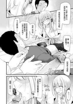 Page 14 of Toshiue no shojo wa o sukidesu ka | 年上的少女你也很喜歡吧?