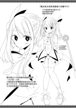 Page 159 of Toshiue no shojo wa o sukidesu ka | 年上的少女你也很喜歡吧?