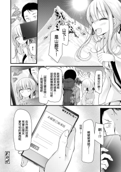 Page 24 of Toshiue no shojo wa o sukidesu ka | 年上的少女你也很喜歡吧?