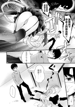 Page 26 of Toshiue no shojo wa o sukidesu ka | 年上的少女你也很喜歡吧?