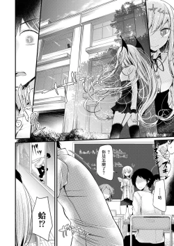 Page 46 of Toshiue no shojo wa o sukidesu ka | 年上的少女你也很喜歡吧?