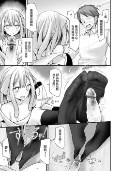 Page 59 of Toshiue no shojo wa o sukidesu ka | 年上的少女你也很喜歡吧?