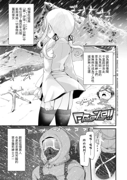 Page 5 of Toshiue no shojo wa o sukidesu ka | 年上的少女你也很喜歡吧?