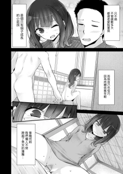 Page 78 of Toshiue no shojo wa o sukidesu ka | 年上的少女你也很喜歡吧?