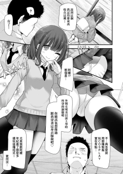 Page 83 of Toshiue no shojo wa o sukidesu ka | 年上的少女你也很喜歡吧?