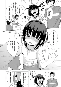 Page 160 of Hatsujou Girls | 发情 少女