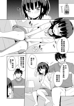 Page 162 of Hatsujou Girls | 发情 少女