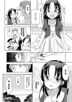 Page 46 of Hatsujou Girls | 发情 少女