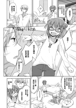 Page 48 of Hatsujou Girls | 发情 少女
