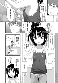 Page 62 of Hatsujou Girls | 发情 少女