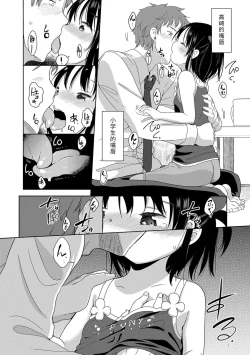 Page 68 of Hatsujou Girls | 发情 少女