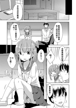 Page 87 of Hatsujou Girls | 发情 少女