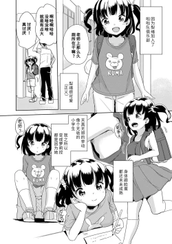 Page 8 of Hatsujou Girls | 发情 少女