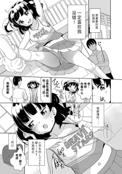 Page 9 of Hatsujou Girls | 发情 少女
