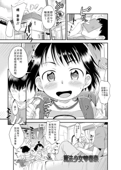 Page 179 of Sexchu | 童娘性事