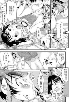 Page 183 of Sexchu | 童娘性事