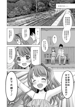 Page 110 of Watashi no Hajimetex | 青春期的第一次性爱