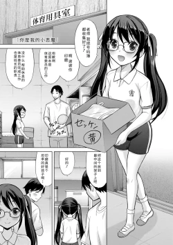 Page 111 of Watashi no Hajimetex | 青春期的第一次性爱