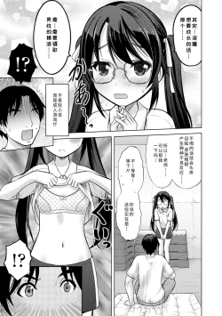 Page 115 of Watashi no Hajimetex | 青春期的第一次性爱