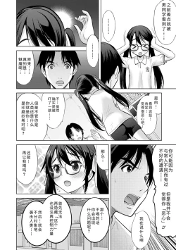 Page 122 of Watashi no Hajimetex | 青春期的第一次性爱