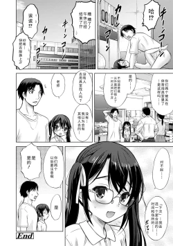 Page 138 of Watashi no Hajimetex | 青春期的第一次性爱