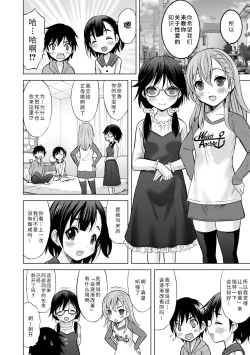 Page 166 of Watashi no Hajimetex | 青春期的第一次性爱