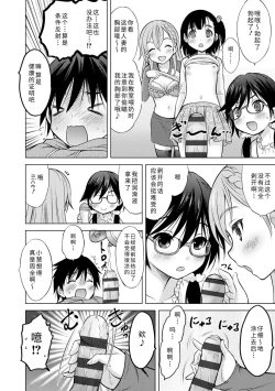 Page 168 of Watashi no Hajimetex | 青春期的第一次性爱