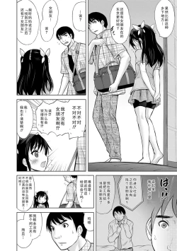 Page 16 of Watashi no Hajimetex | 青春期的第一次性爱