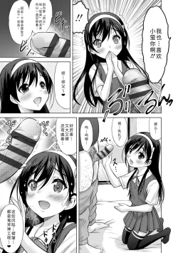 Page 193 of Watashi no Hajimetex | 青春期的第一次性爱
